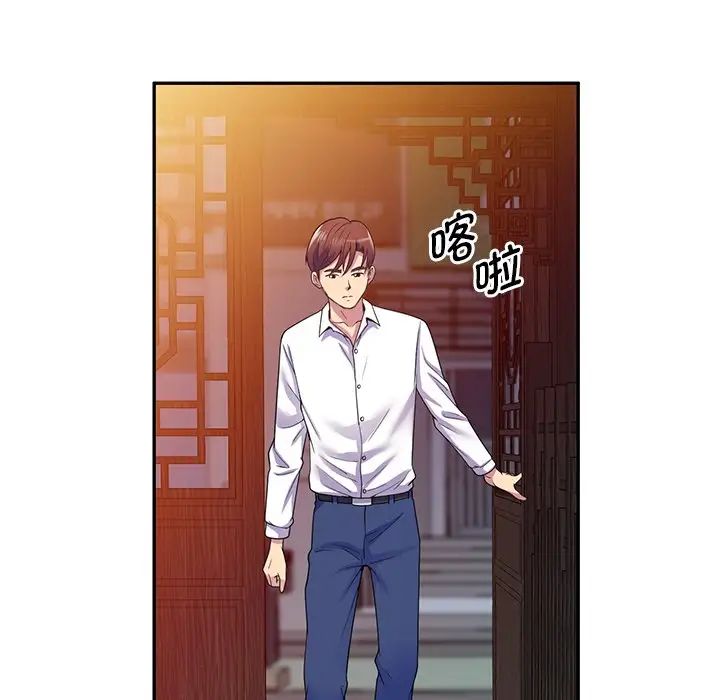 《別叫我老師》漫画 第18話