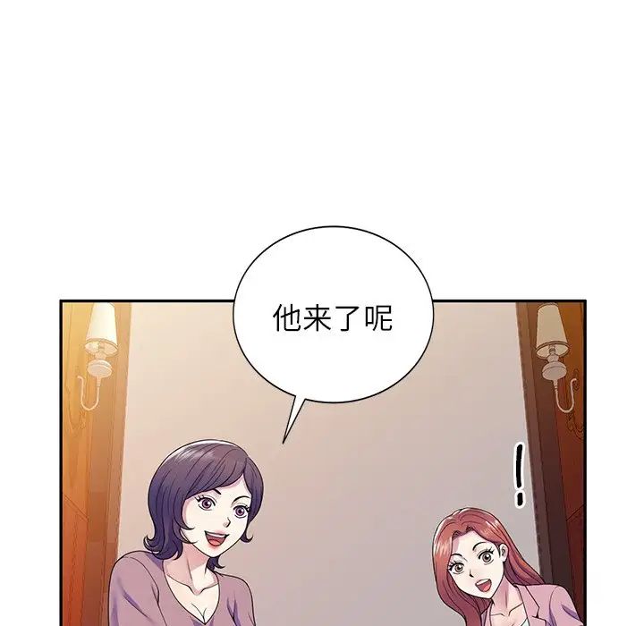 《別叫我老師》漫画 第19話