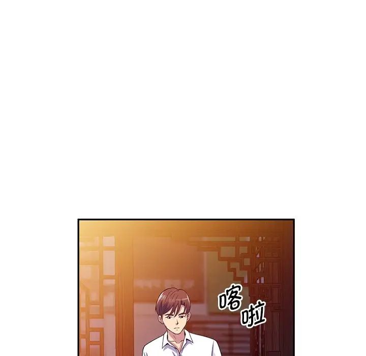 《別叫我老師》漫画 第19話
