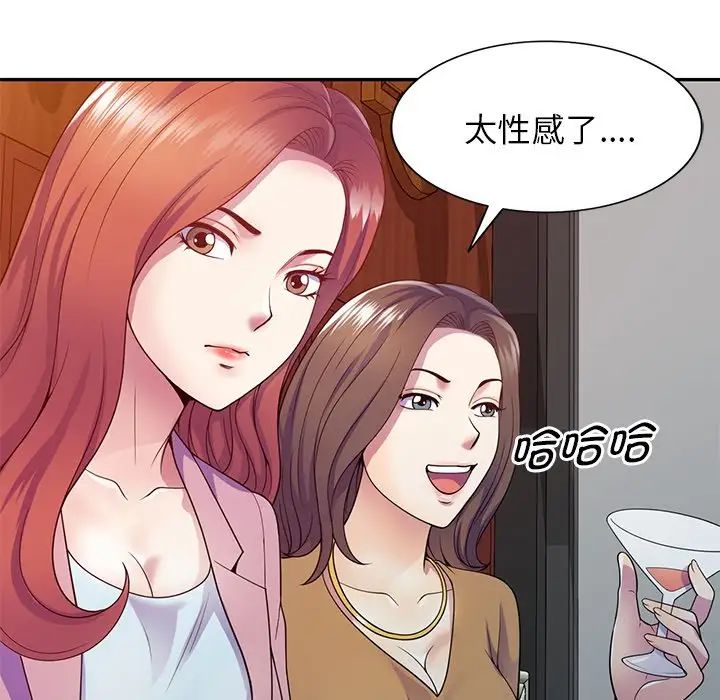 《別叫我老師》漫画 第19話