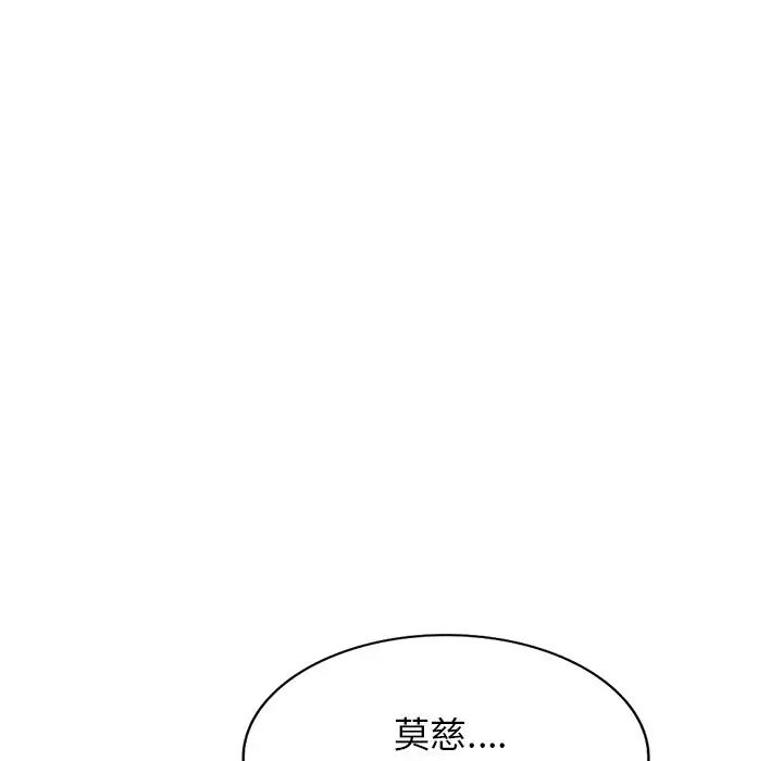 《別叫我老師》漫画 第19話