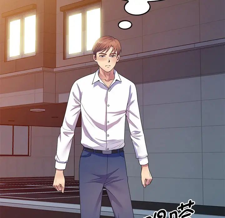 《別叫我老師》漫画 第19話