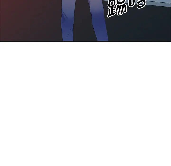 《別叫我老師》漫画 第19話