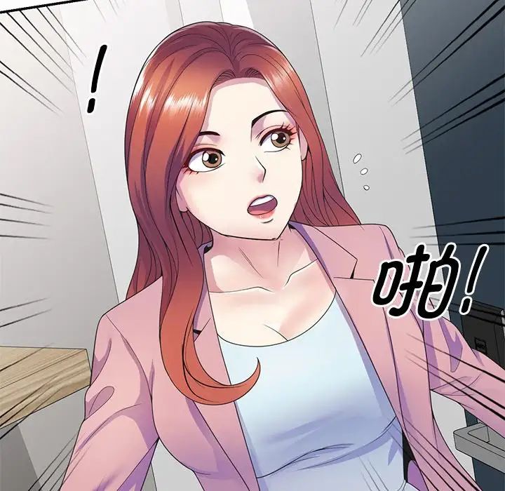 《別叫我老師》漫画 第19話