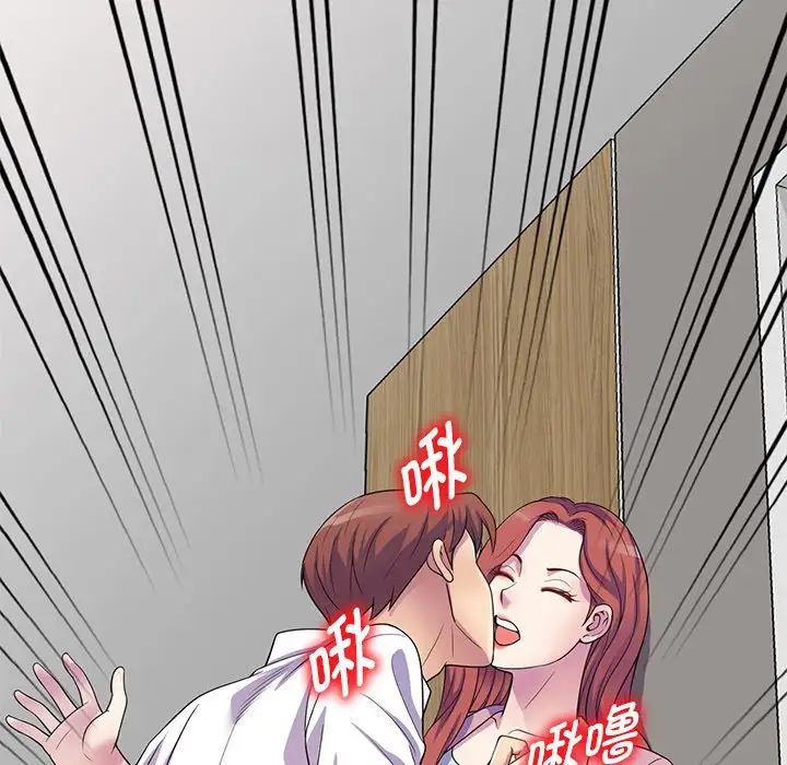 《別叫我老師》漫画 第19話