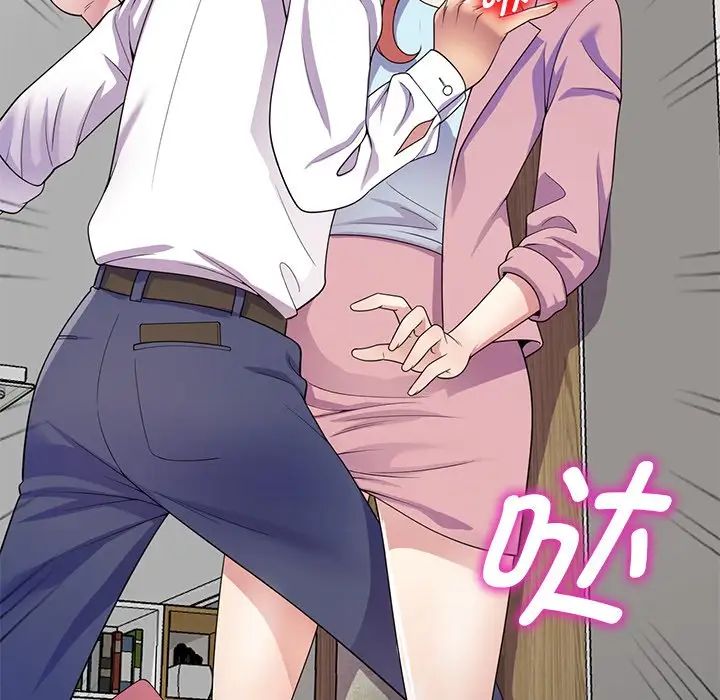 《別叫我老師》漫画 第19話