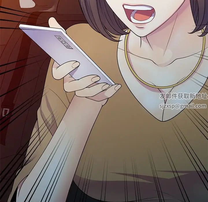 《別叫我老師》漫画 第19話