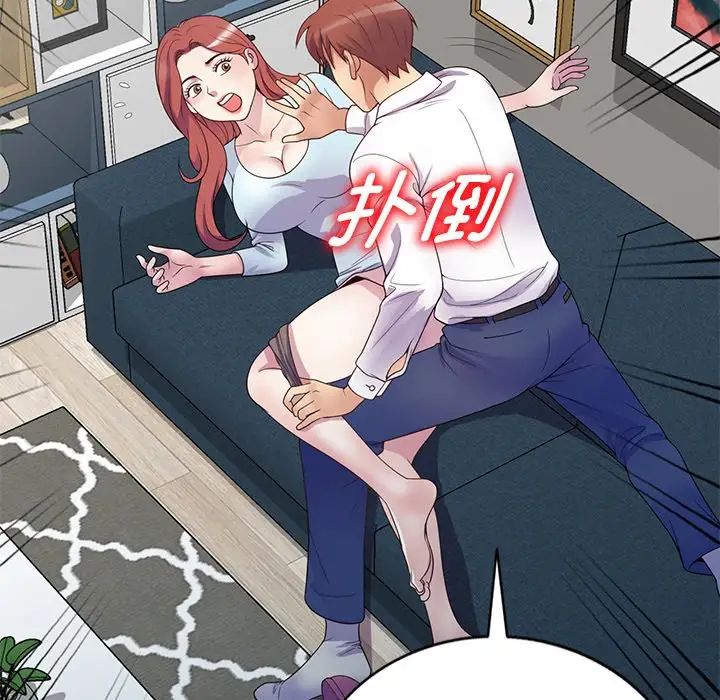 《別叫我老師》漫画 第19話