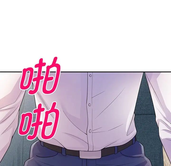 《別叫我老師》漫画 第19話