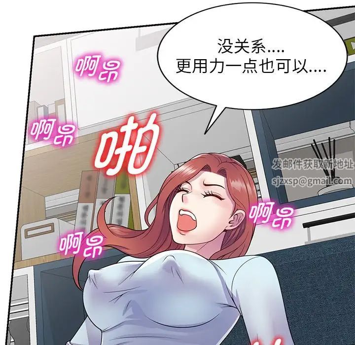《別叫我老師》漫画 第19話