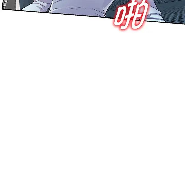 《別叫我老師》漫画 第19話