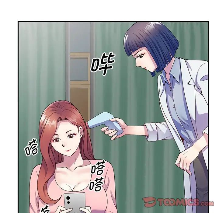 《別叫我老師》漫画 第19話