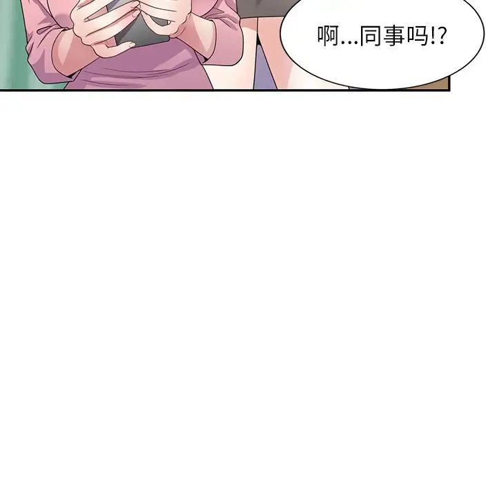 《別叫我老師》漫画 第19話