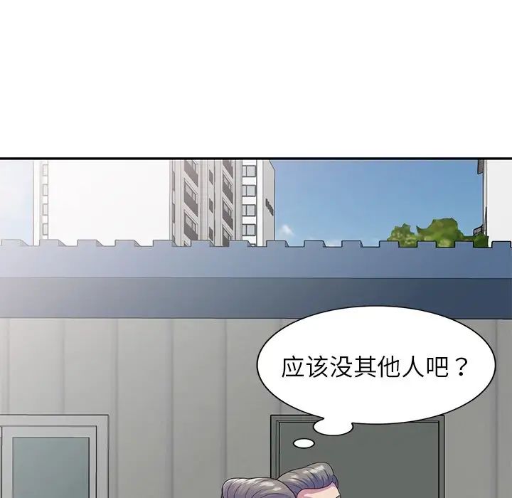 《別叫我老師》漫画 第19話