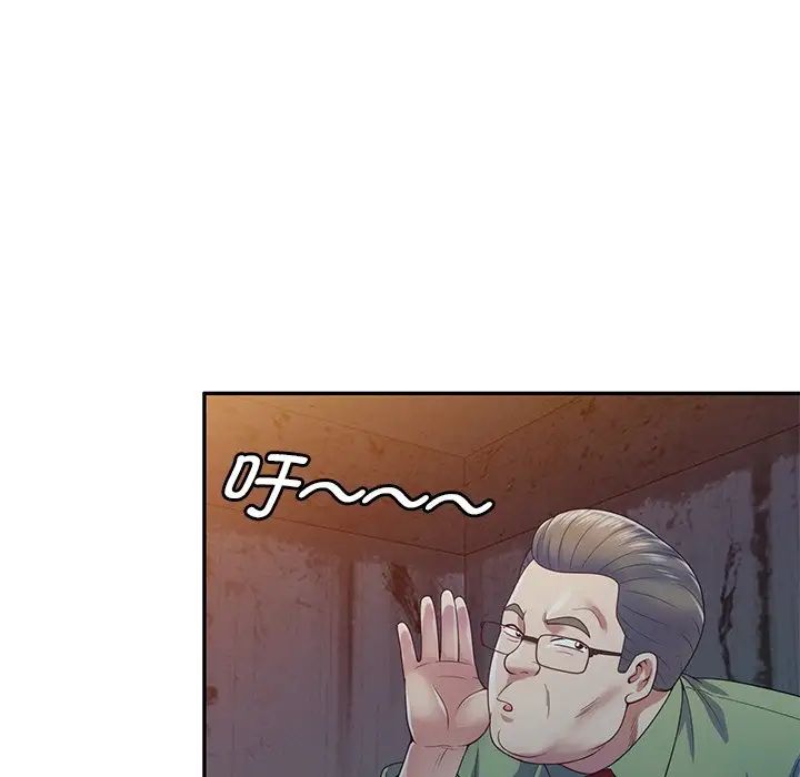 《別叫我老師》漫画 第19話