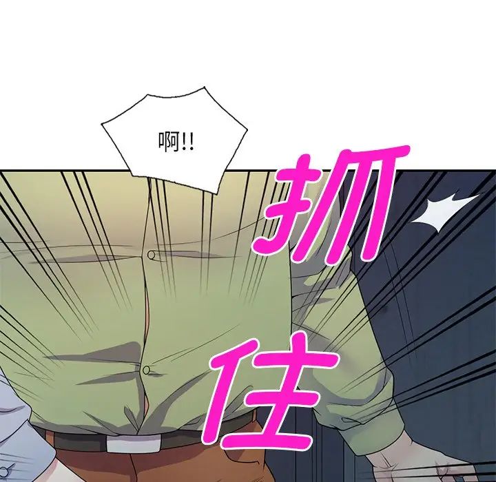 《別叫我老師》漫画 第19話