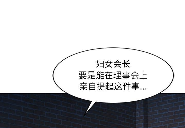 《別叫我老師》漫画 第2話