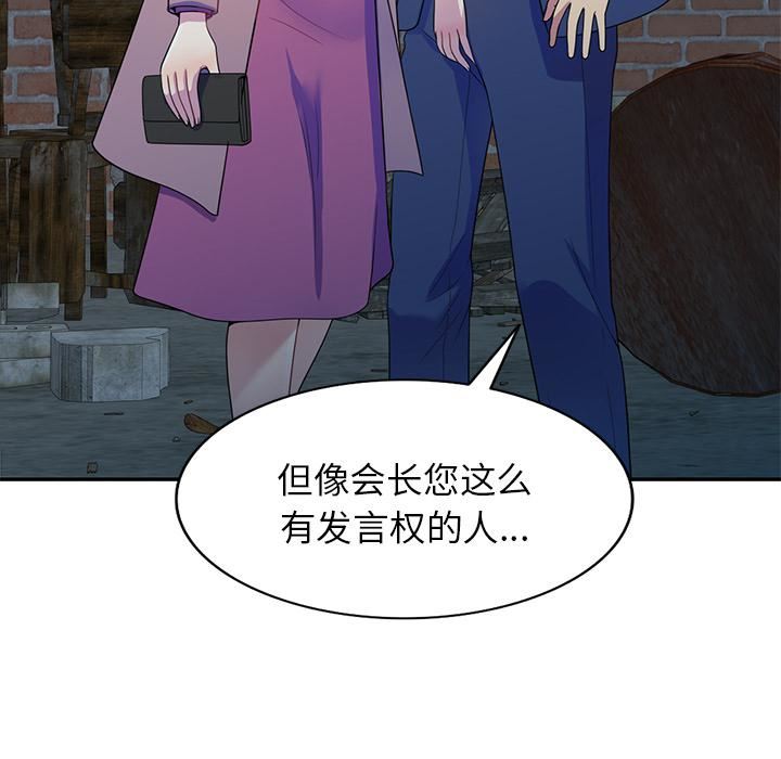 《別叫我老師》漫画 第2話