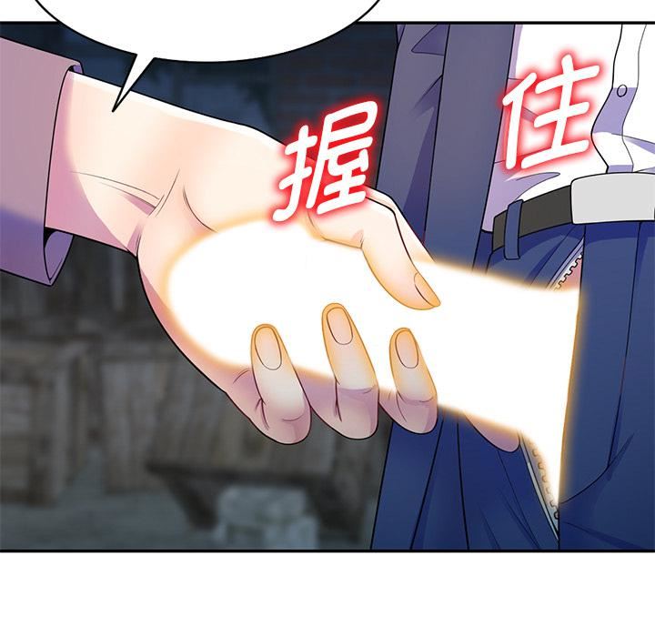 《別叫我老師》漫画 第2話