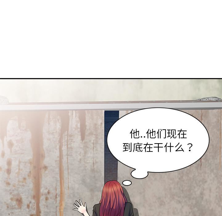 《別叫我老師》漫画 第2話