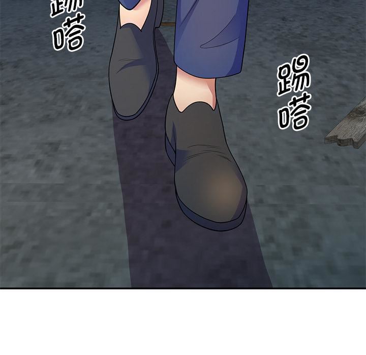 《別叫我老師》漫画 第2話
