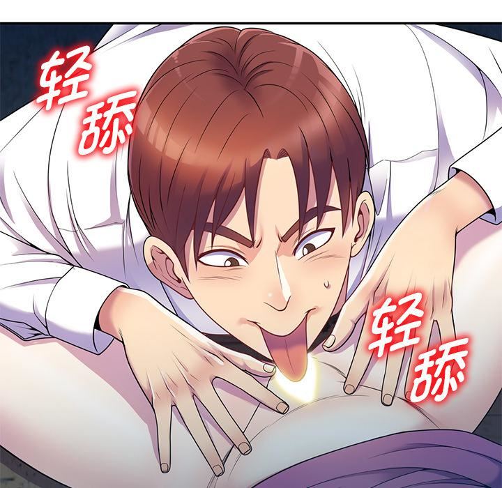 《別叫我老師》漫画 第2話