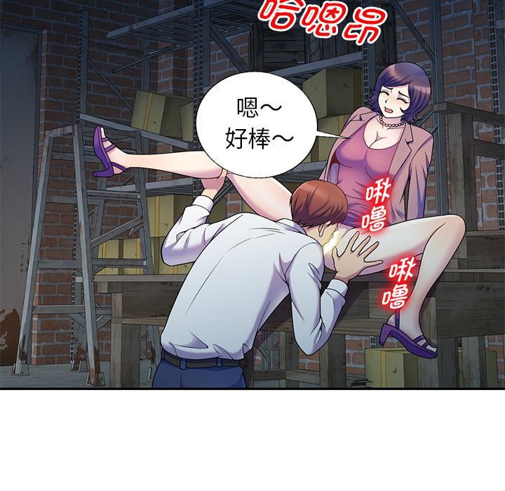《別叫我老師》漫画 第2話