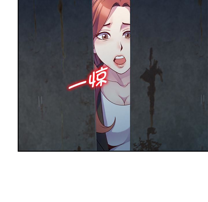 《別叫我老師》漫画 第2話