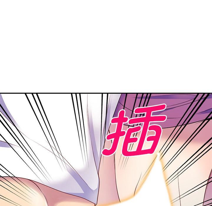 《別叫我老師》漫画 第2話