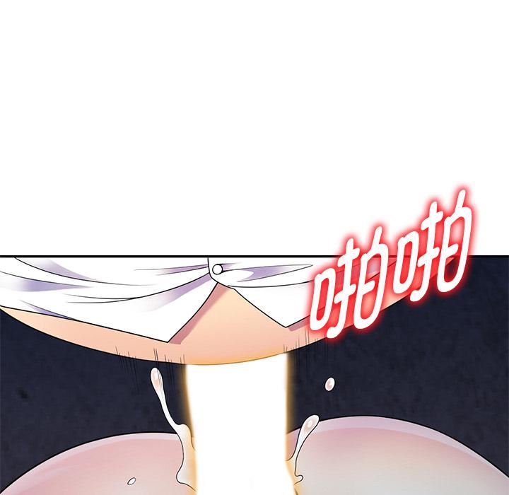 《別叫我老師》漫画 第2話