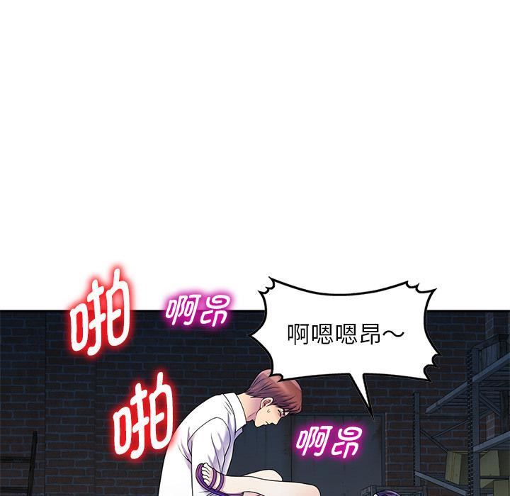 《別叫我老師》漫画 第2話