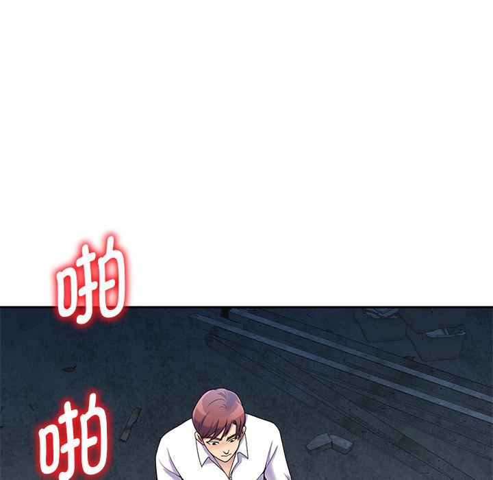 《別叫我老師》漫画 第2話