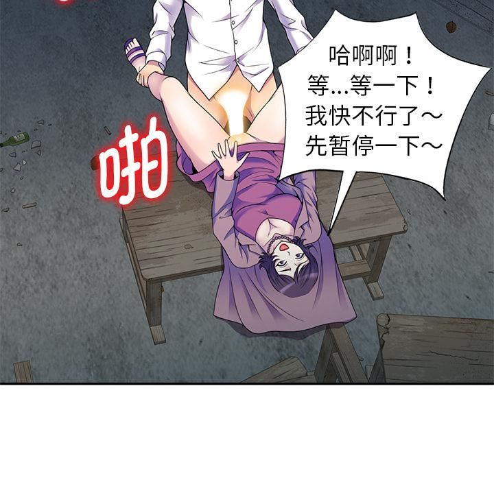 《別叫我老師》漫画 第2話