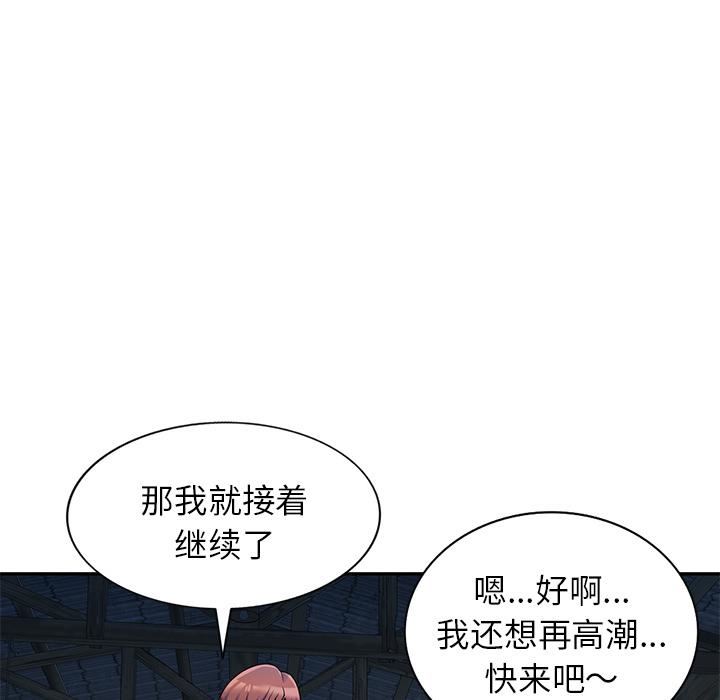 《別叫我老師》漫画 第2話