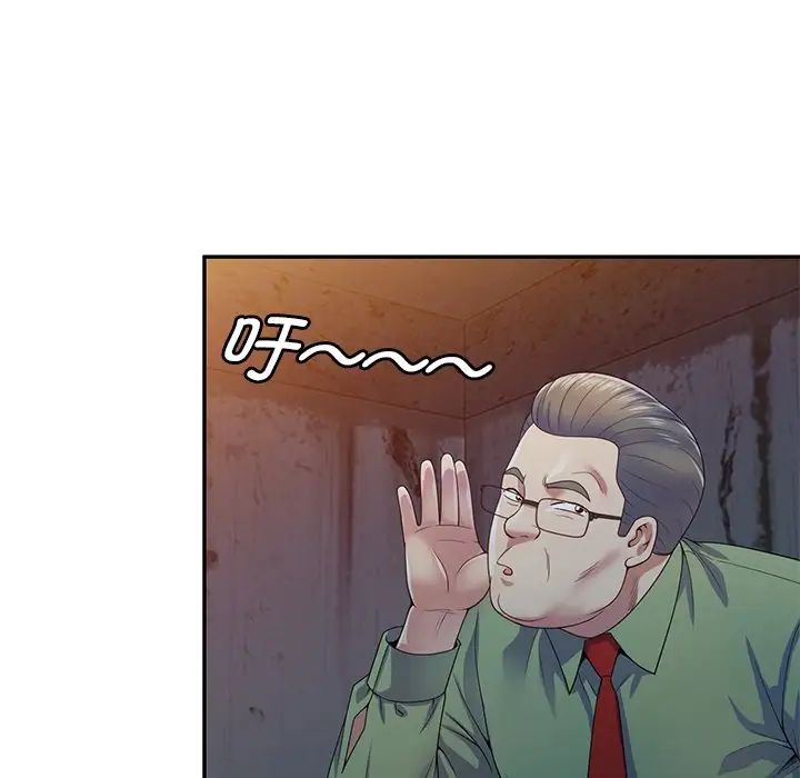 《別叫我老師》漫画 第20話