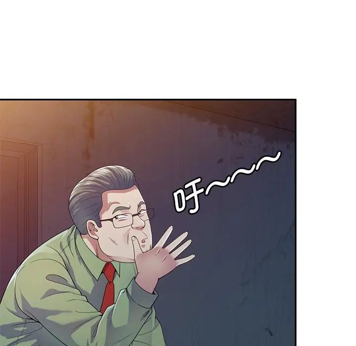 《別叫我老師》漫画 第20話