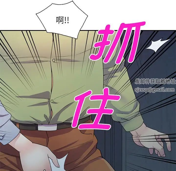 《別叫我老師》漫画 第20話