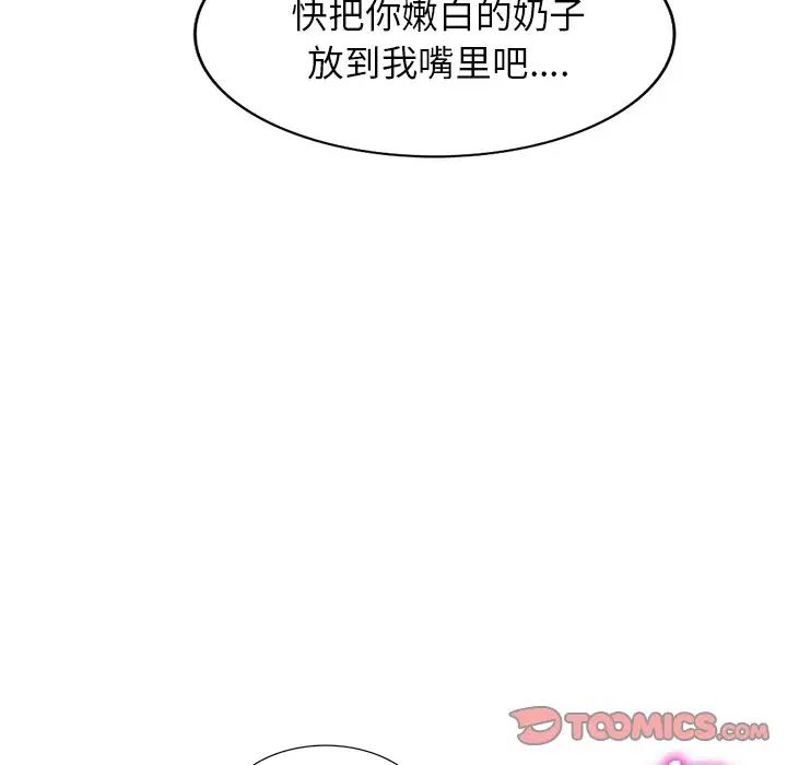《別叫我老師》漫画 第20話