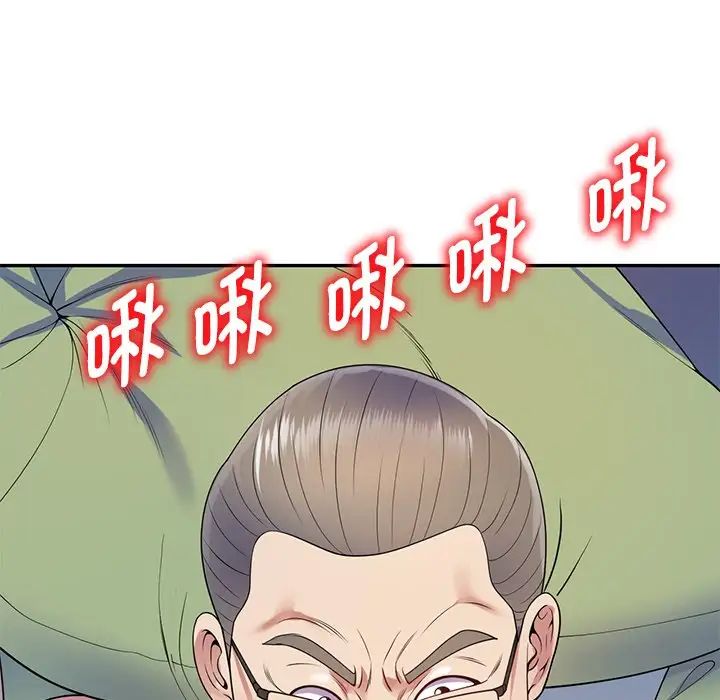 《別叫我老師》漫画 第20話