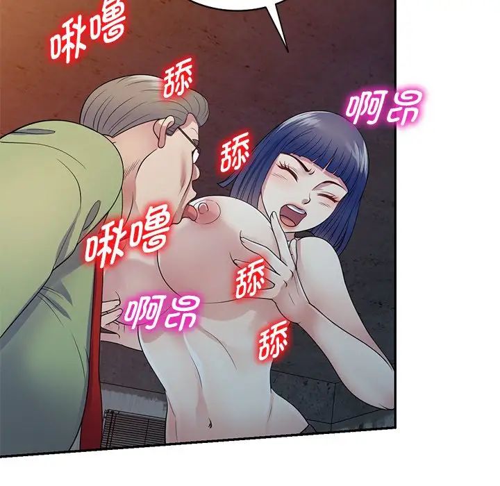 《別叫我老師》漫画 第20話