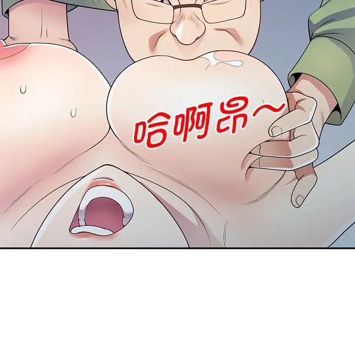 《別叫我老師》漫画 第20話