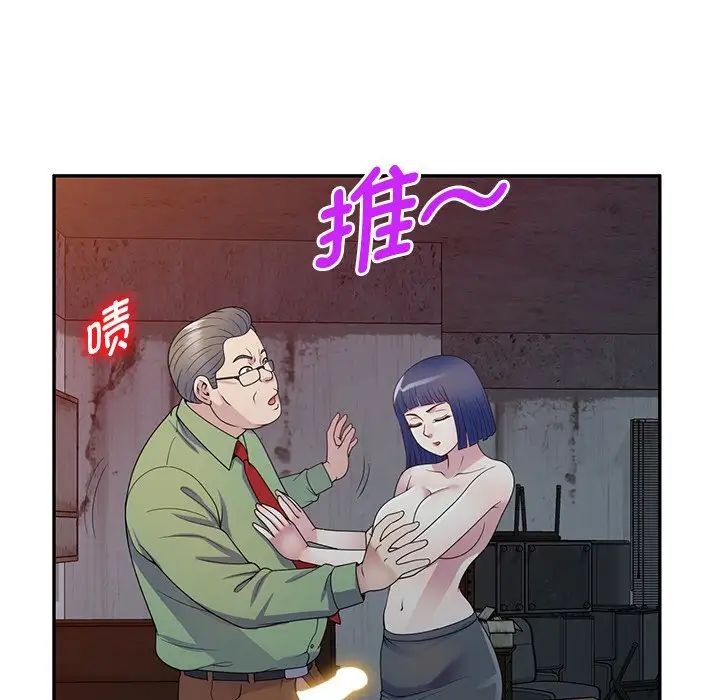《別叫我老師》漫画 第20話
