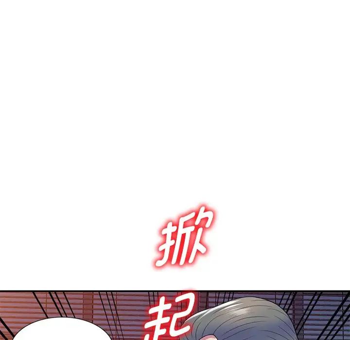 《別叫我老師》漫画 第20話