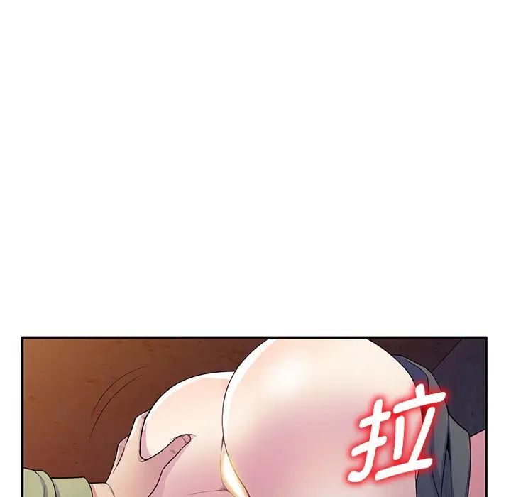 《別叫我老師》漫画 第20話
