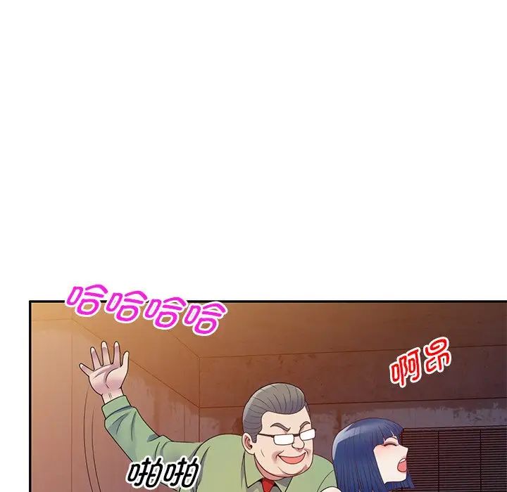 《別叫我老師》漫画 第20話