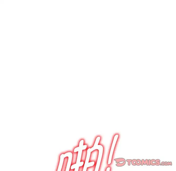 《別叫我老師》漫画 第20話