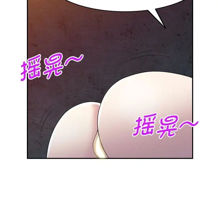 《別叫我老師》漫画 第20話
