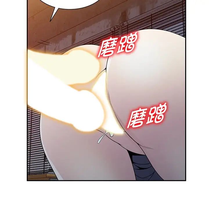 《別叫我老師》漫画 第20話