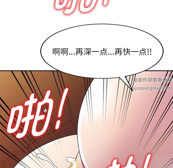 《別叫我老師》漫画 第20話