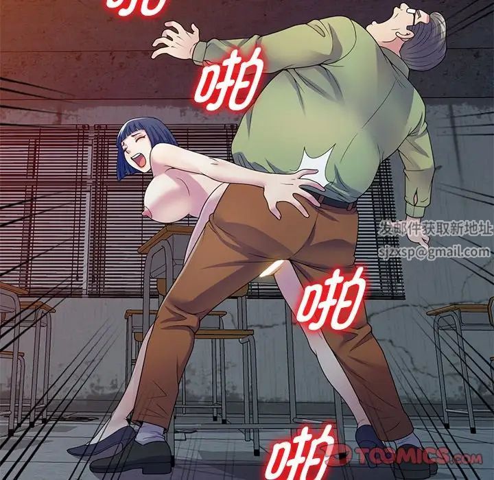 《別叫我老師》漫画 第20話